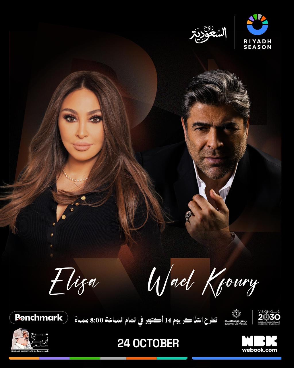 افتتحت بنش مارك ت في موسم الرياض ثلاث أمسيات تجارية كبرى