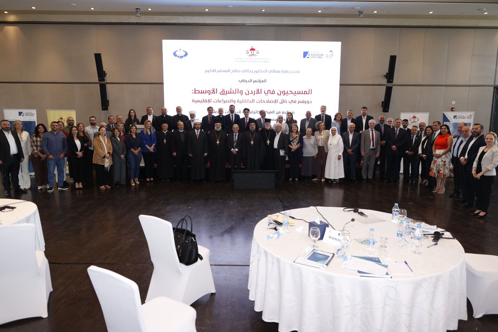 مؤتمر دولي في عمّان يبحث دور المسيحيين في الإصلاحات الإقليمية والتحديات الراهنة