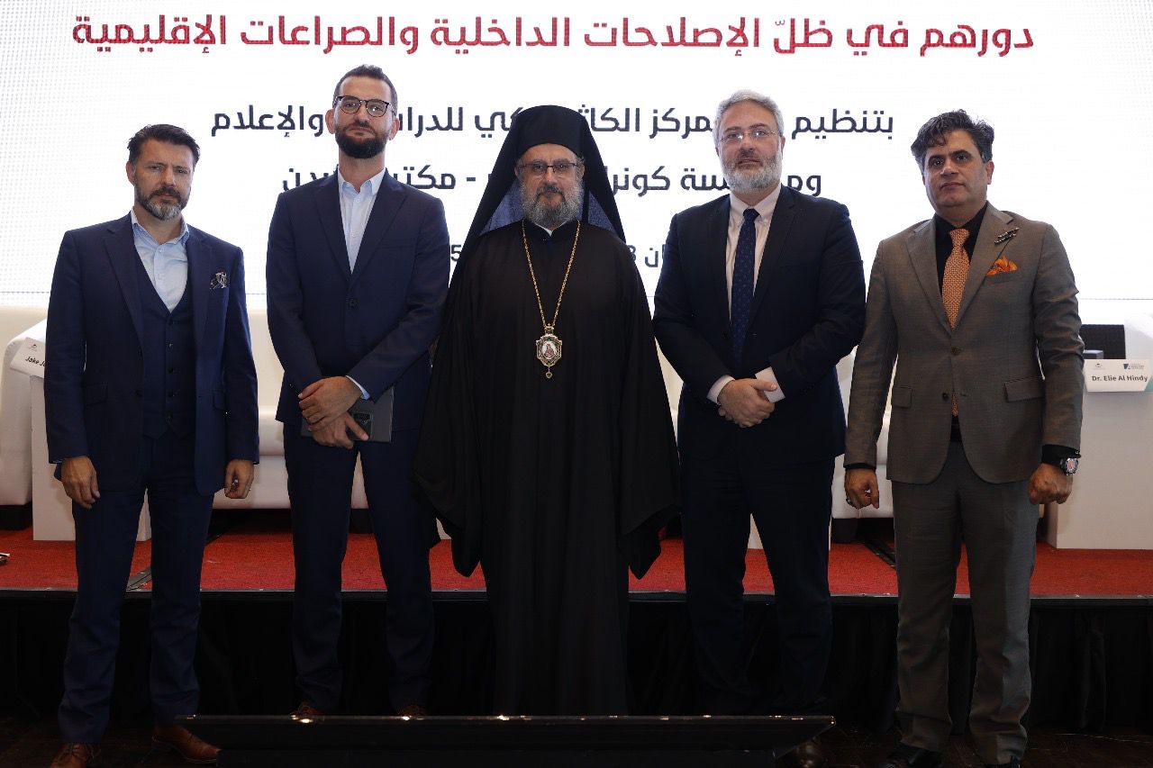 مؤتمر دولي في عمّان يبحث دور المسيحيين في الإصلاحات الإقليمية والتحديات الراهنة