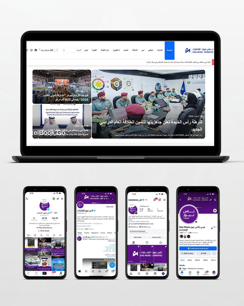 بالتزامن مع جيتكس .. انطلاق ناس نيوز منصة إخبارية رقمية لخدمة المجتمع الإماراتي