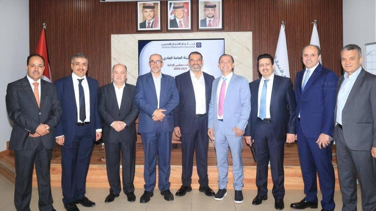 الهيئة العامة لجمعية رجال الأعمال الأردنيين تعقد اجتماعها العادي وتعلن فوز كتلة “الوفاق” بالتزكية