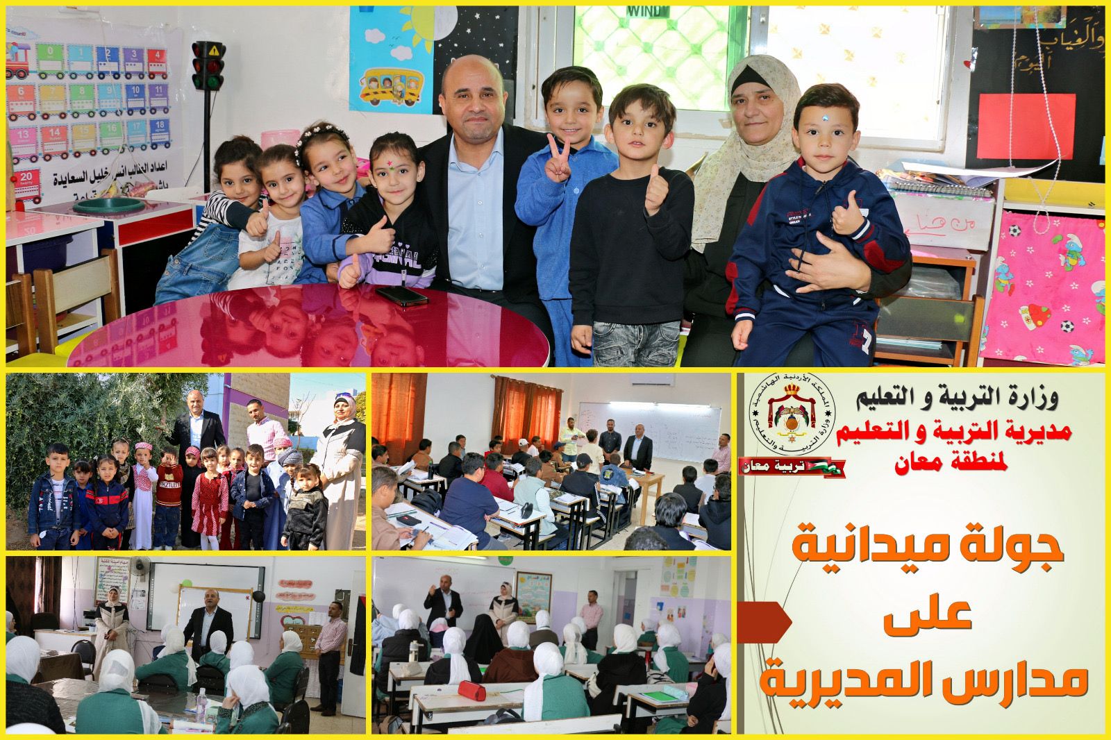 الحباشنة يتفقد عدداً من مدارس تربية معان ويشارك الطلبة في فعاليات تربوية وميدانية