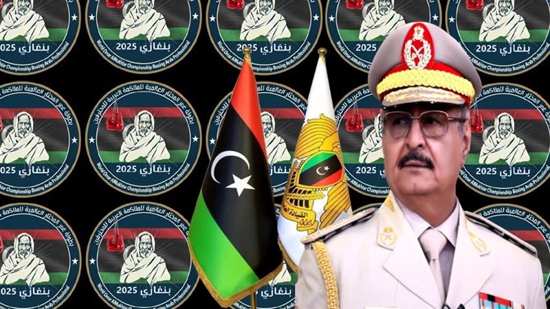 تحضيرات مكثفة لتنظيم أكبر حدث عالمي في رياضة الملاكمة العربية للمحترفين في بنغازي