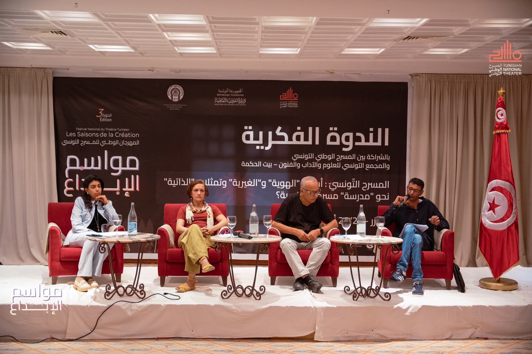 في ندوة فكرية بتوزر  ضمنمواسم الإبداع: المسرح التونسي يسائل ذاته... من هو؟ وأي مدرسة يريد؟