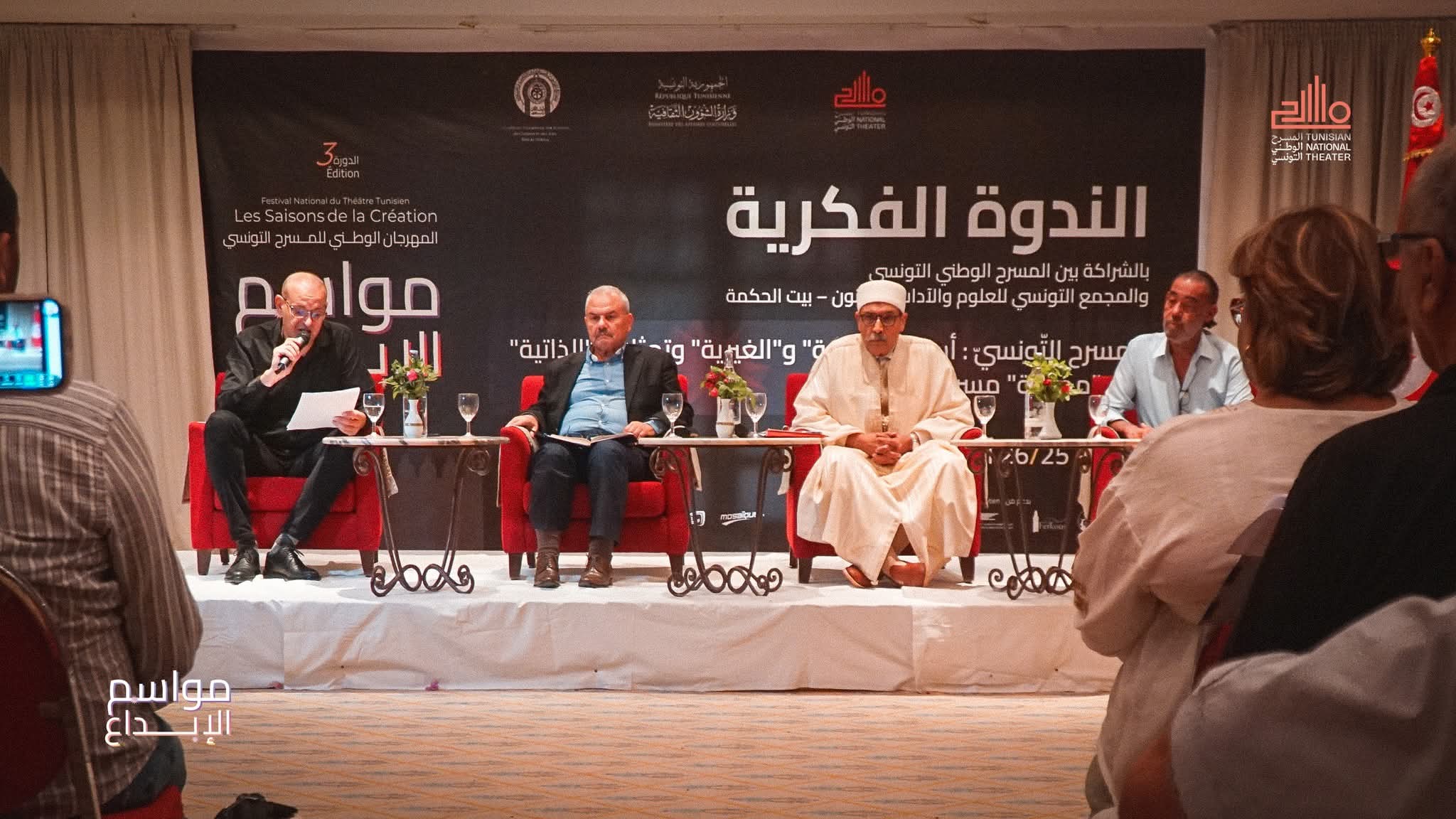 في ندوة فكرية بتوزر  ضمنمواسم الإبداع: المسرح التونسي يسائل ذاته... من هو؟ وأي مدرسة يريد؟