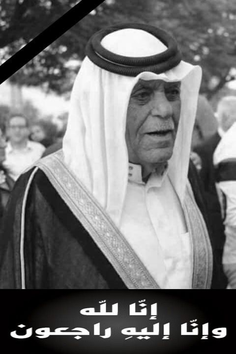  آل العنبوسي ينعون الفقيد المرحوم الشيخ سالم أبو رمان