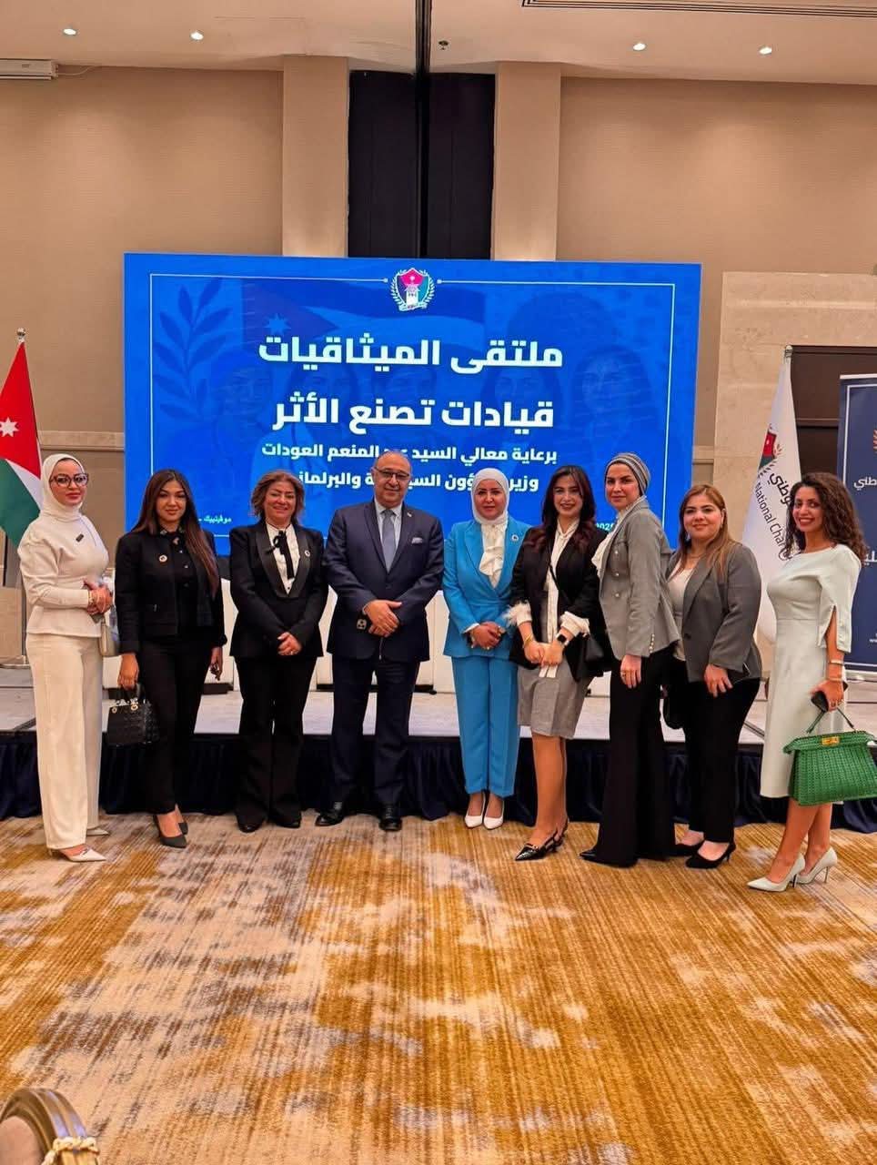 ميادة شريم تقود ملتقى الميثاقيات نحو ترسيخ تمكين المرأة الحزبية في الأردن 