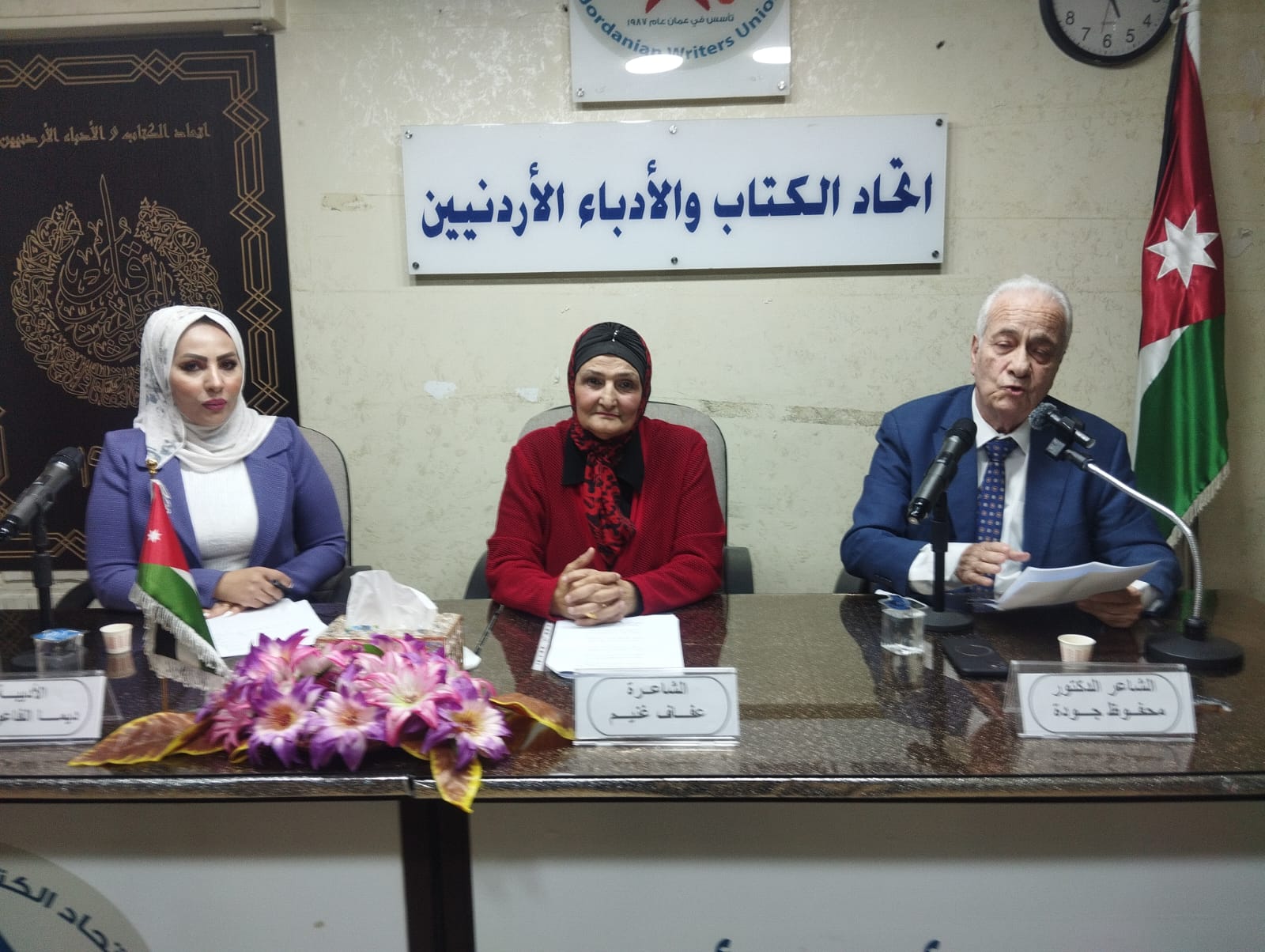 أمسية شعرية في اتحاد الكتّاب الأردنيين تؤكد عمق التعاون الثقافي العربي