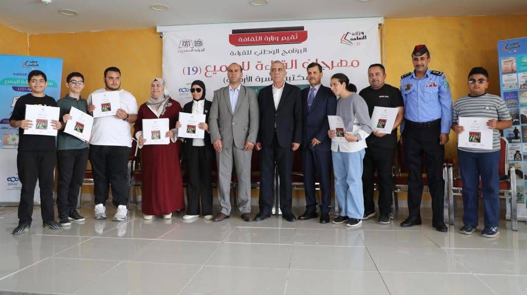 مندوبًا عن رئيس الوزراء.. وزير الثقافة يفتتح برنامج مكتبة الأسرة الأردنية 2025