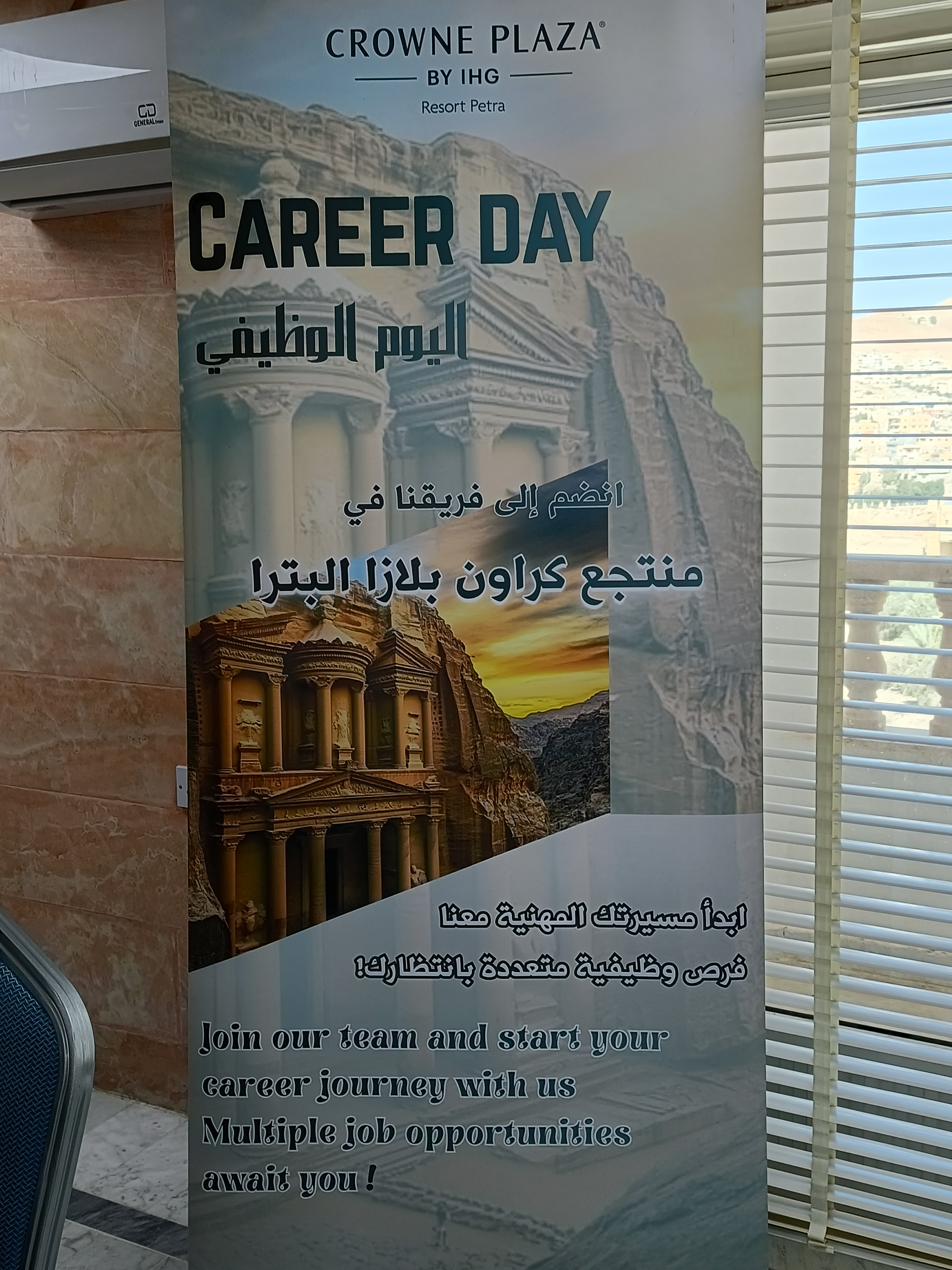 معهد تدريب مهني البترا يعقد يوم وظيفي بالتعاون مع فندق كراون بلازا للحصول على فرص عمل في القطاع الفندقي