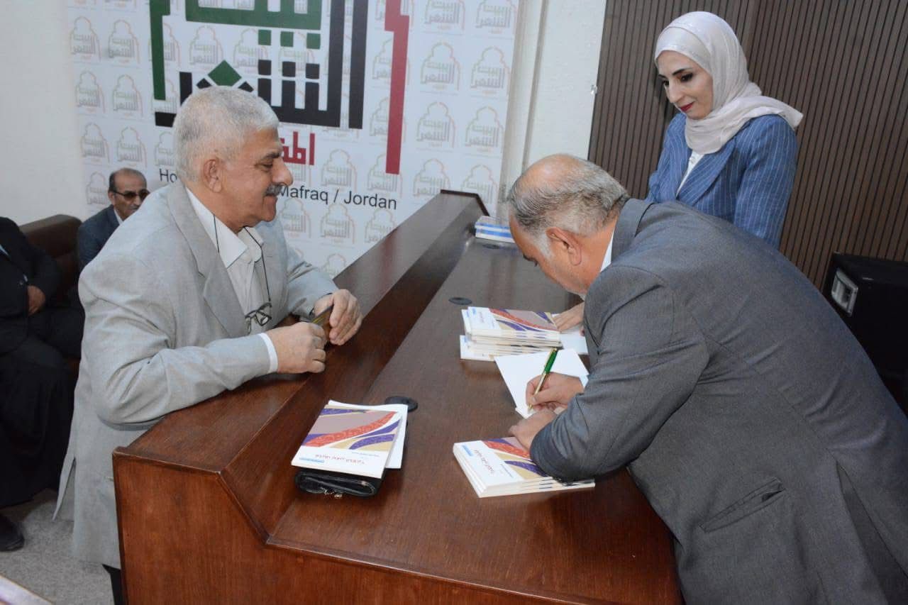 إشهار ديوان فكيف يطير الكلام للشاعر محمد العياف العموش في بيت الشعر بالمفرق 