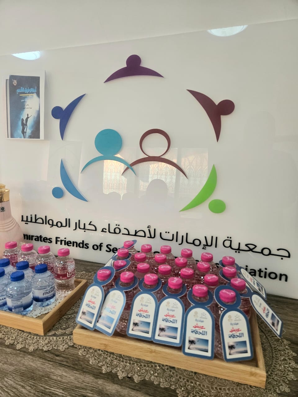 انطلاق ثاني برامج مبادرة «عيش اللحظة»