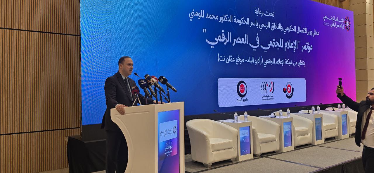 المومني: العصر الرقمي فرض تحولا جذريا من المحتوى التقليدي إلى محتوى سريع التفاعل