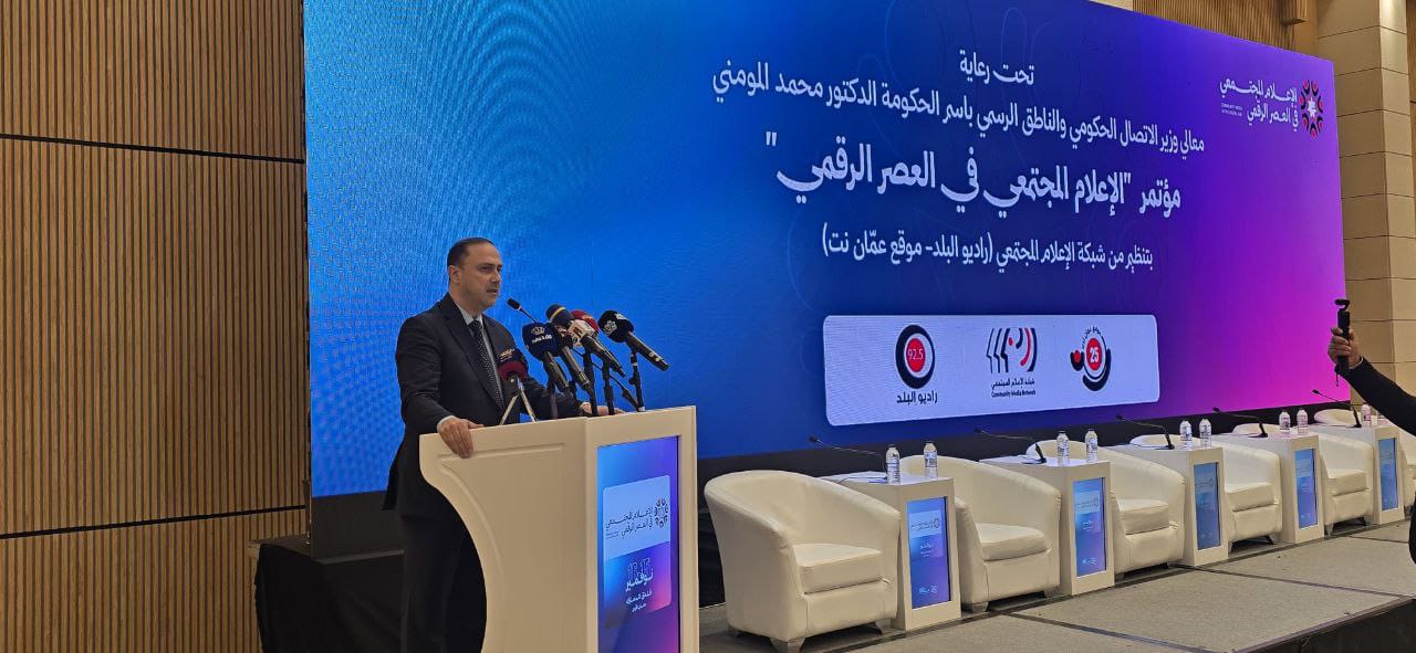 المومني: العصر الرقمي فرض تحولا جذريا من المحتوى التقليدي إلى محتوى سريع التفاعل