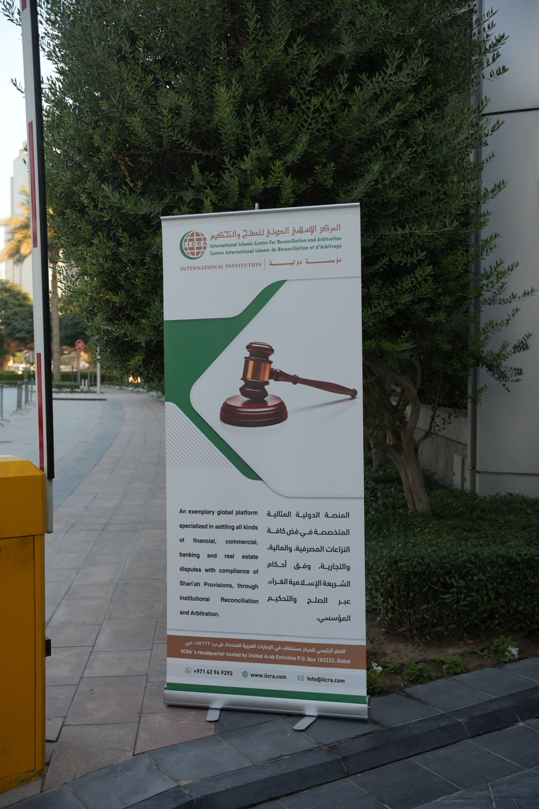 الأول من نوعه عالميًا يطلق من دبي العقد الإسلامي النموذجي لقطاع المقاولات -IBCC 2025