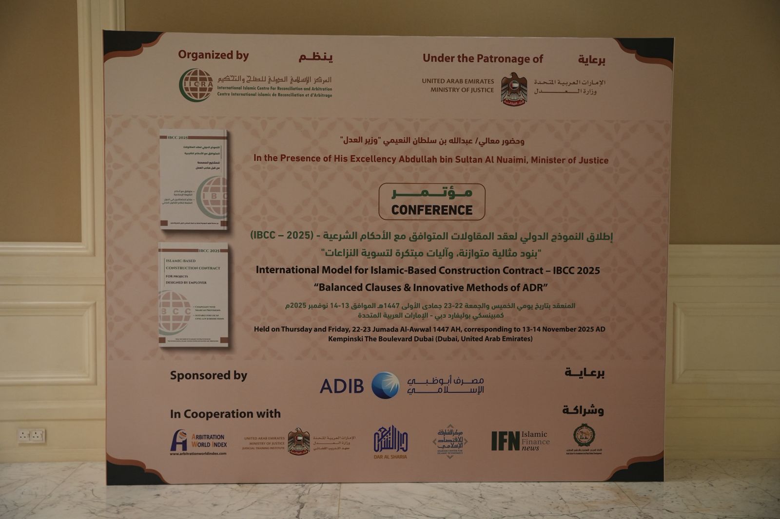 الأول من نوعه عالميًا يطلق من دبي العقد الإسلامي النموذجي لقطاع المقاولات -IBCC 2025