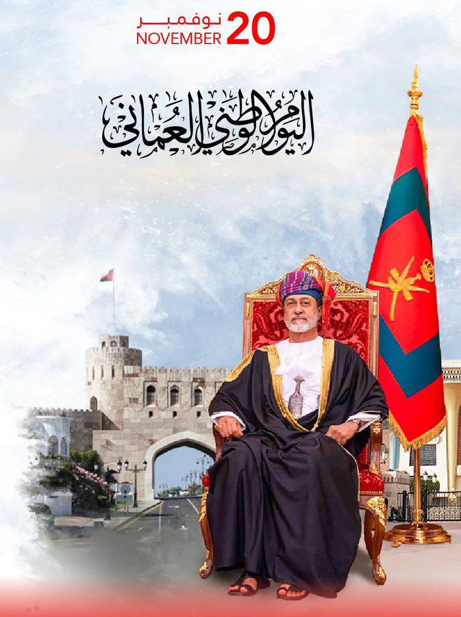 عُمان… وطن يكتب تاريخه بالعزة ويصنع مستقبله بالإنجاز