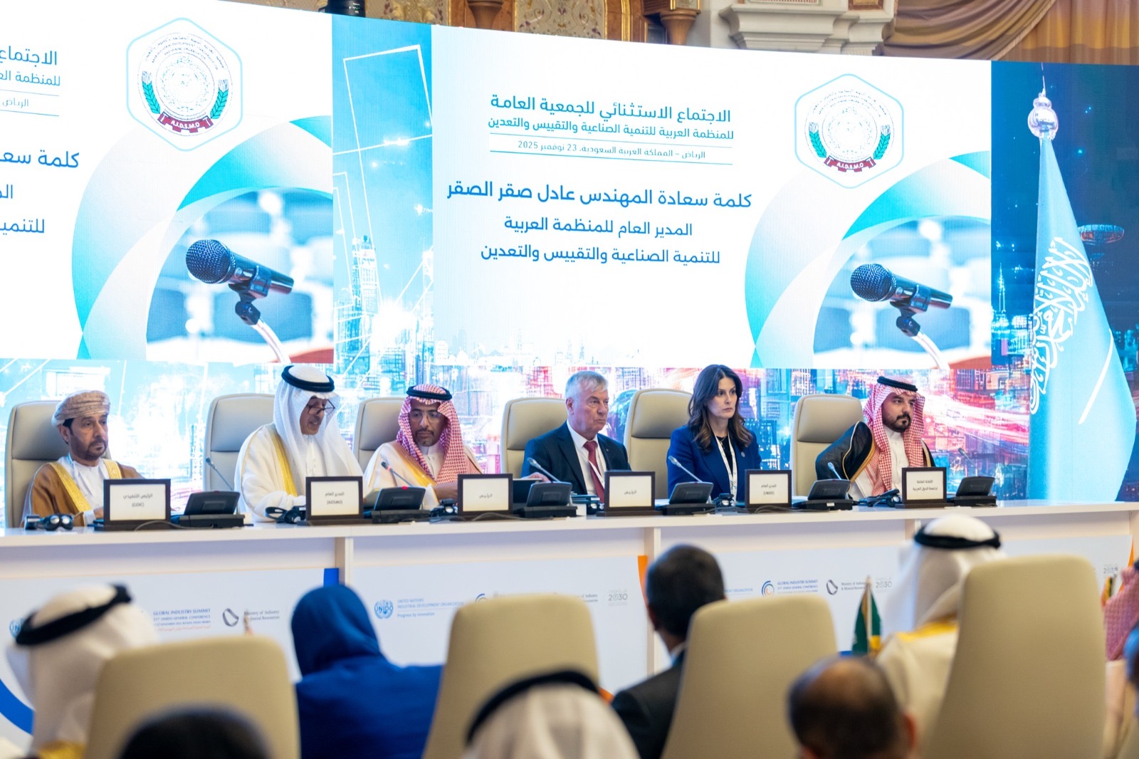 انعقاد اجتماع استثنائي للجمعية العامة للإيدسمو بالمملكة العربية السعودية 