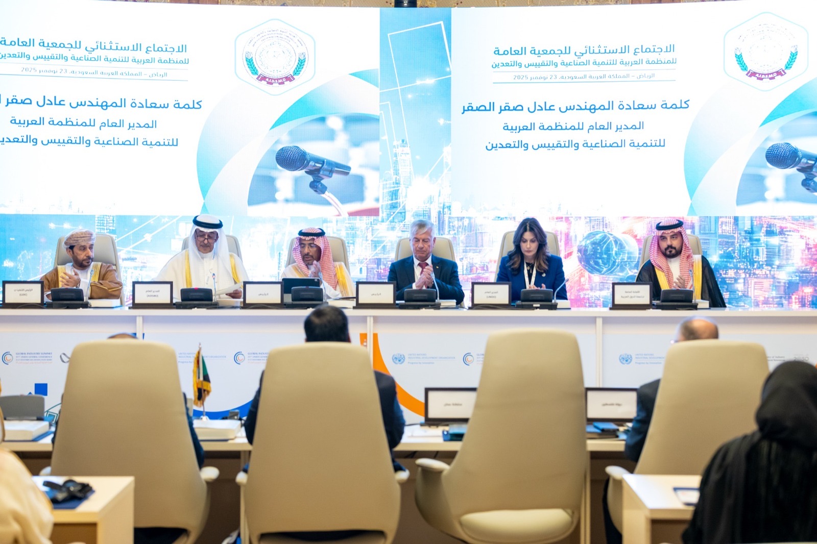 انعقاد اجتماع استثنائي للجمعية العامة للإيدسمو بالمملكة العربية السعودية 