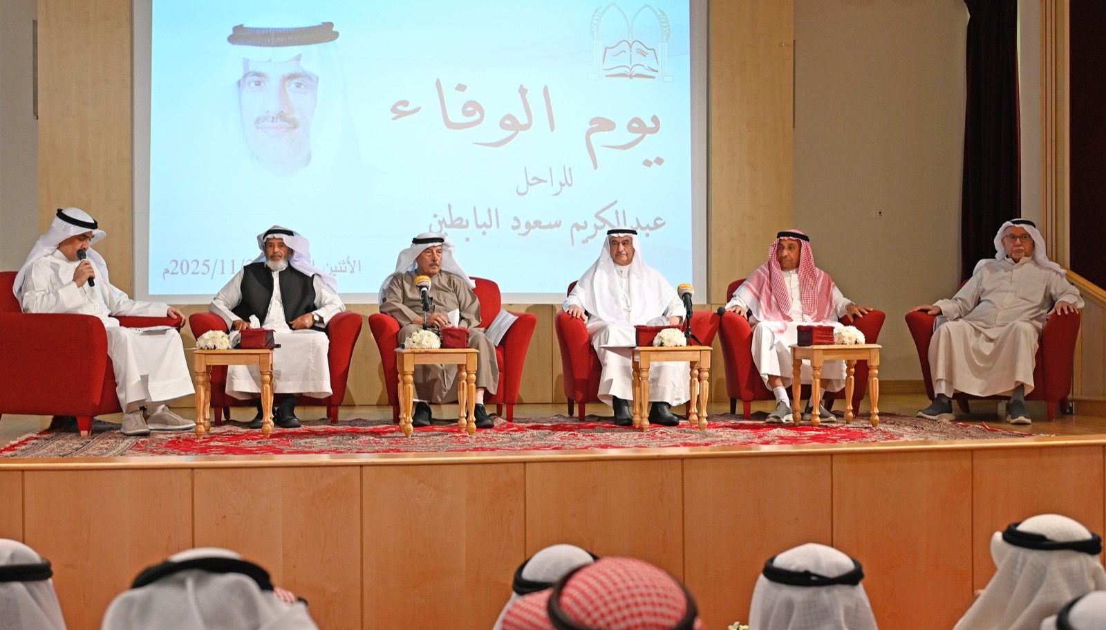 البابطين المركزية للشعر العربي تحيي «يوم الوفاء» للأديب الراحل عبد الكريم سعود البابطين