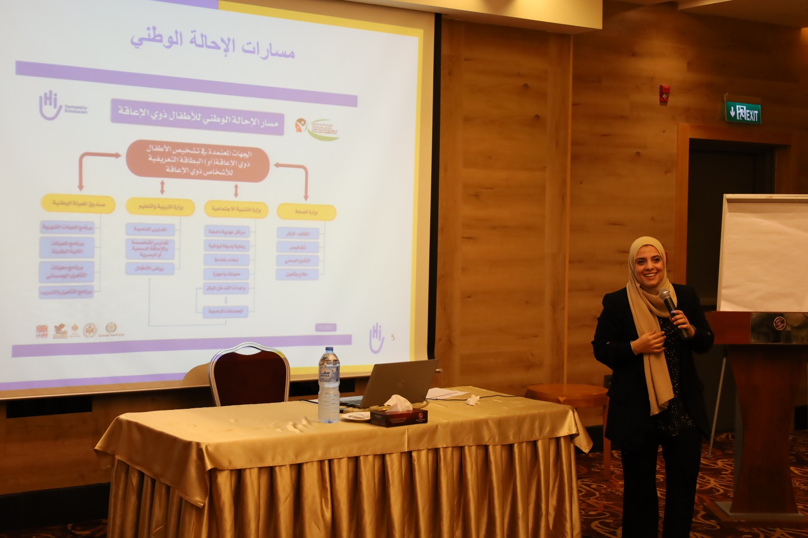 معًا نحو الدمج: ورشة عمل لتعزيز النهج متعدّد القطاعات لدعم الطلبة ذوي الإعاقة