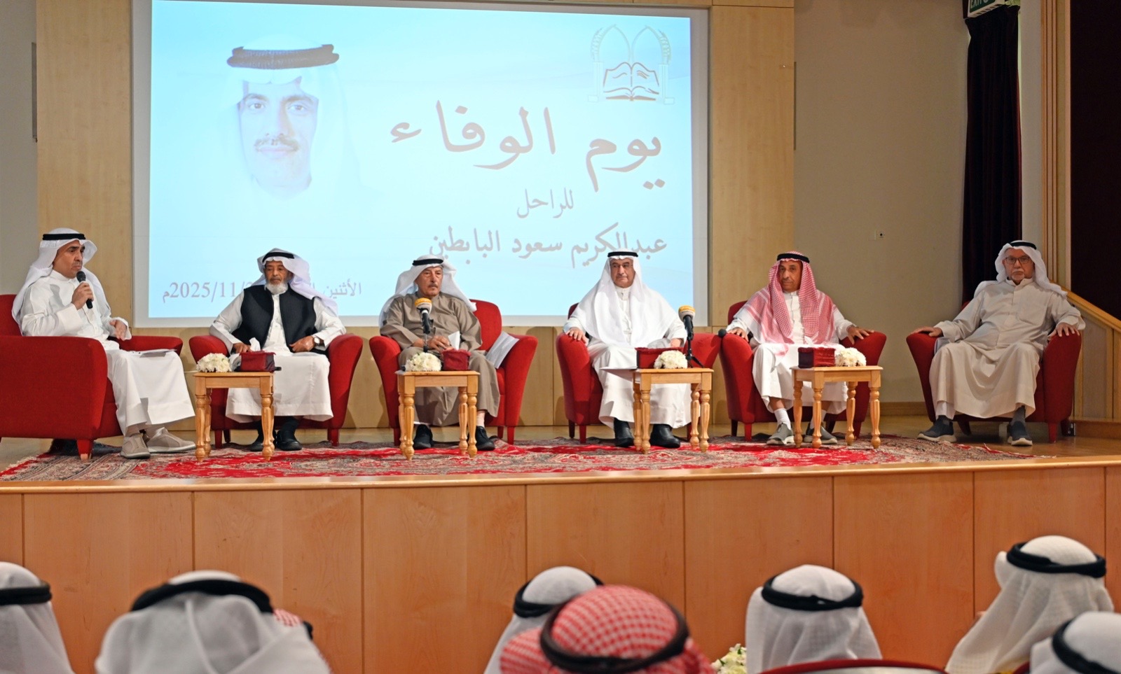 البابطين المركزية للشعر العربي تحيي «يوم الوفاء» للأديب الراحل عبد الكريم سعود البابطين