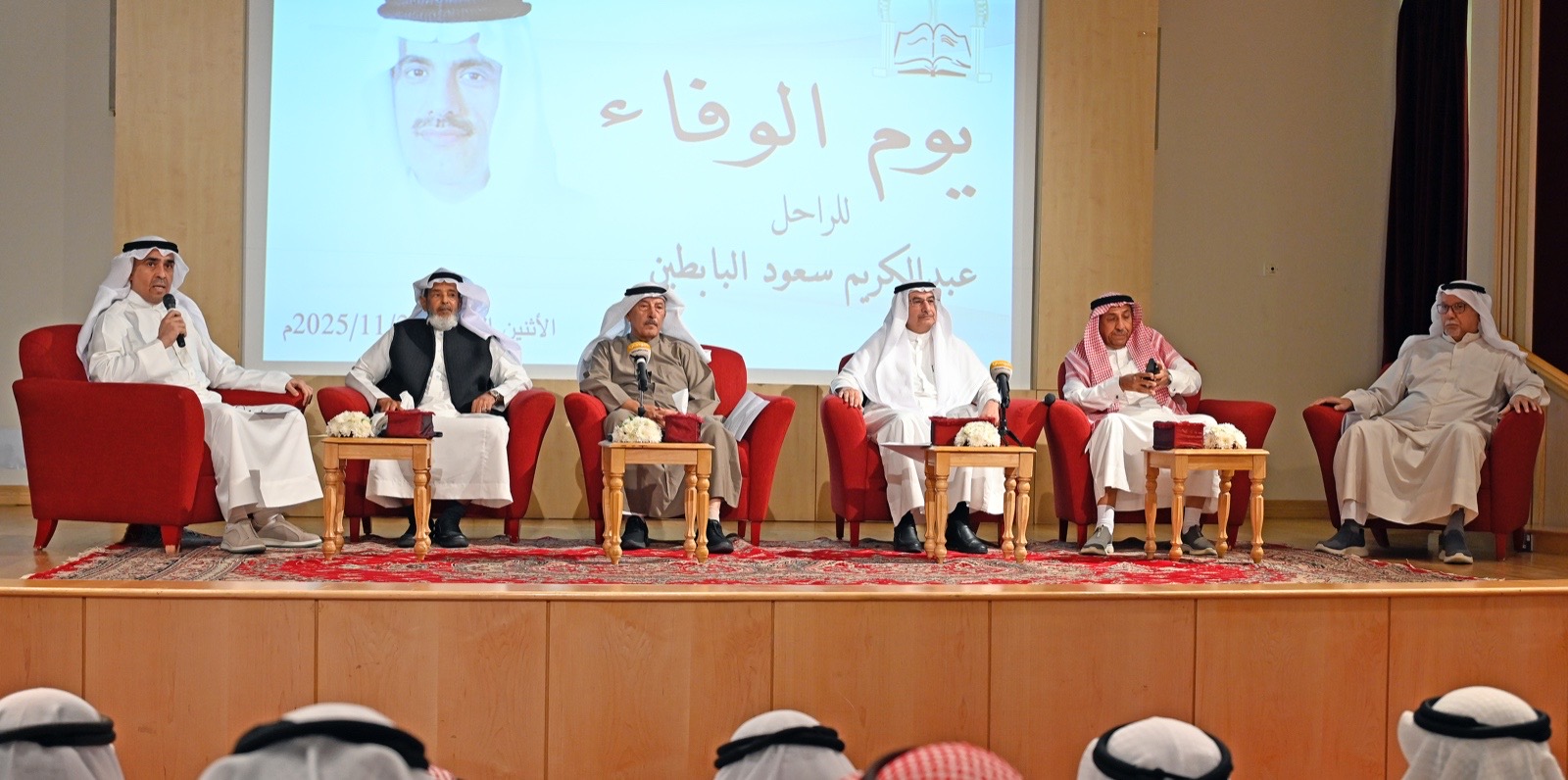 البابطين المركزية للشعر العربي تحيي «يوم الوفاء» للأديب الراحل عبد الكريم سعود البابطين