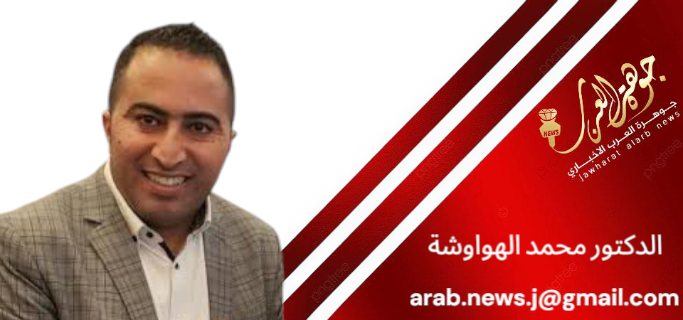 د. محمد الهواوشة يكتب:  إلى متى يبقى بعض السفراء في برجهم العاجي؟