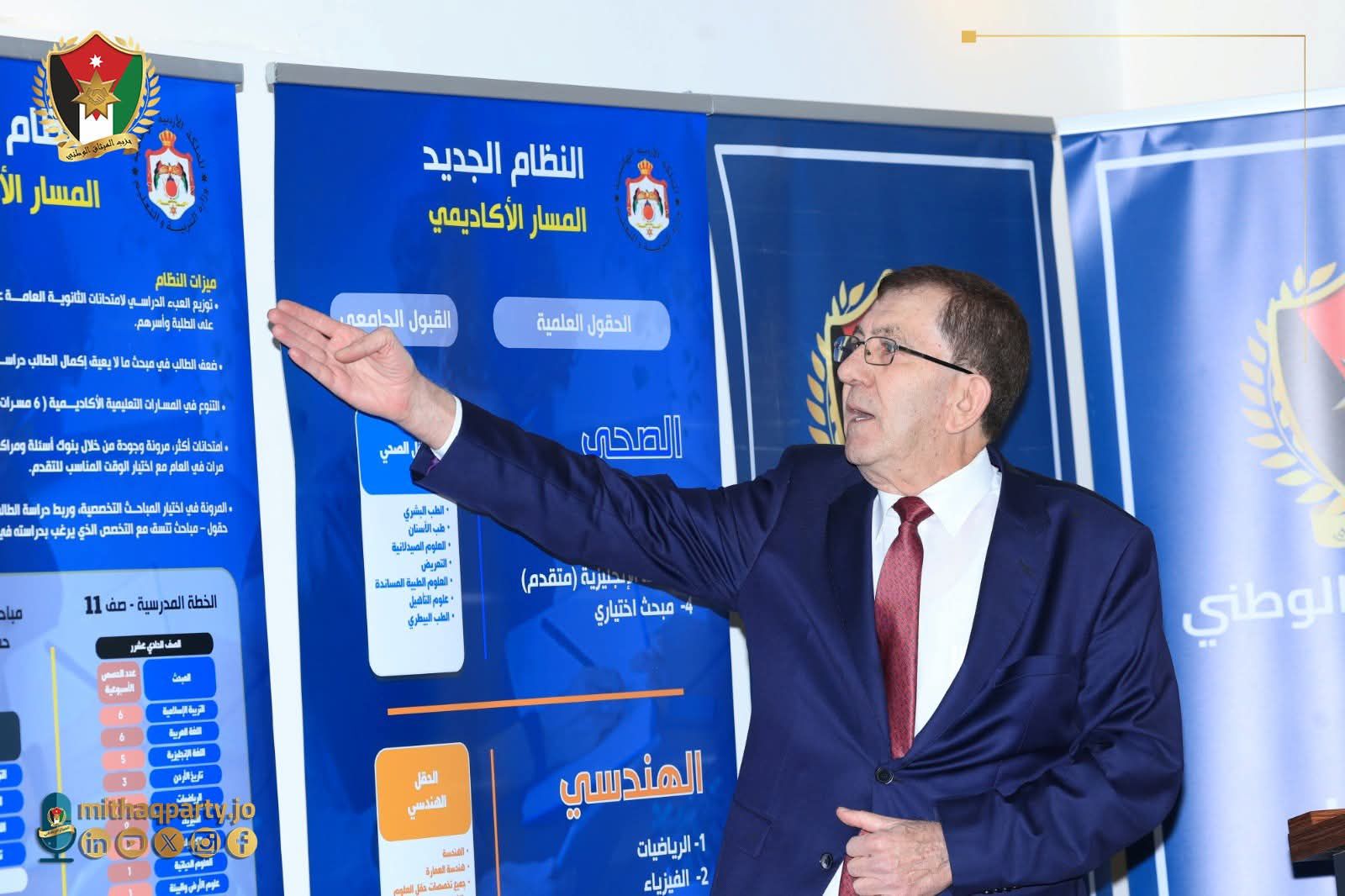 مقطش : اللجنة التنفيذية لشؤون التربية والتعليم في “الميثاق الوطني” تصدر توصيات حول نظام الثانوية العامة الجديد (نظام الحقول)