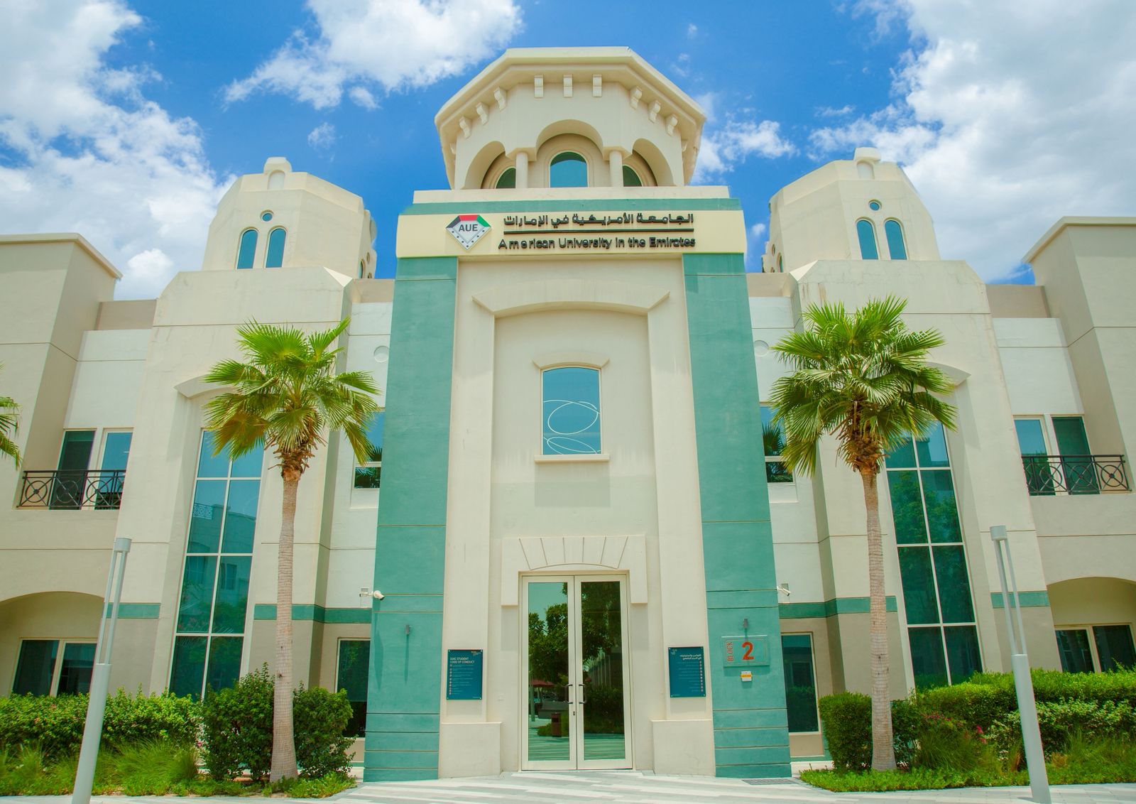 الجامعة الأمريكية في الإمارات (AUE) تحتفل بتخريج الدفعة الرابعة عشرة وتعلن دخولها موسوعة غينيس للأرقام القياسية