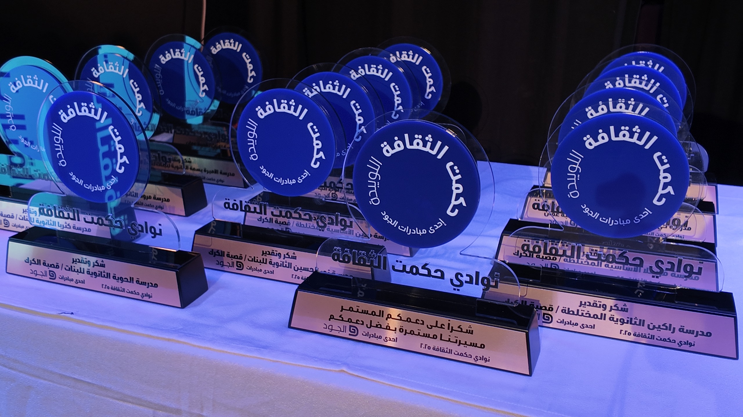 العين هيفاء النجار ترعى حفل تكريم نوادي حكمت الثقافة في المدارس الحكومية