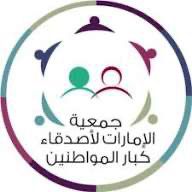 جمعية اصدقاء كبار المواطنين … رؤية إنسانية لتمكين كبار المواطنين في الإمارات