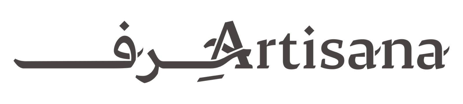 إطلاق علامةآرتيزانا المتخصصة في الهدايا الفاخرة والحرف اليدوية