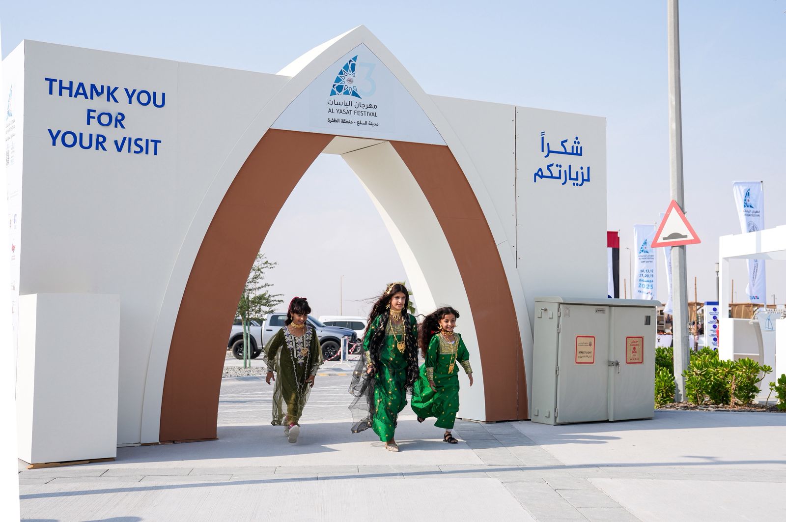 مهرجان الياسات يشهد عدداً من المسابقات الرياضية في أسبوعه الأول