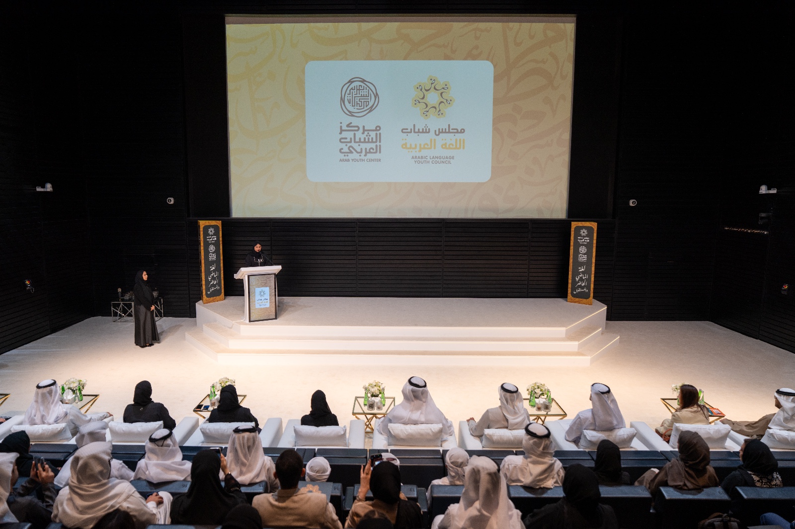 استكمالاً لجهود دعم الطاقات الشبابية في مسيرة تعزيز الهوية العربية  مركز الشباب العربي يختتم مجلس شباب اللغة العربية 2025 في متحف للوفر - أبوظبي