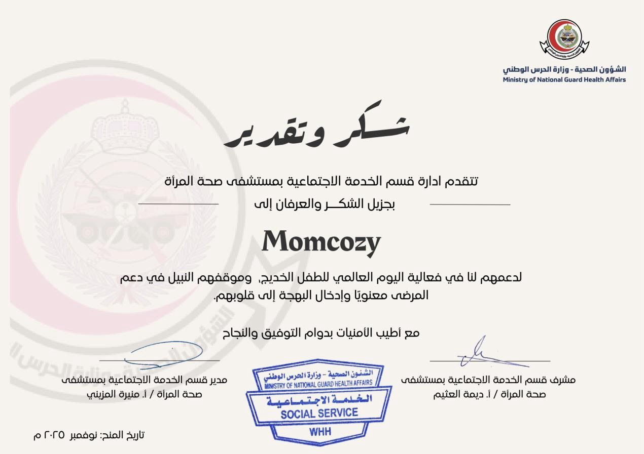 Momcozy” تقيم شراكة مع مبادرة” مبروك “في السعودية لتعزيز التثقيف حول صحة الأم والرضاعة الطبيعية