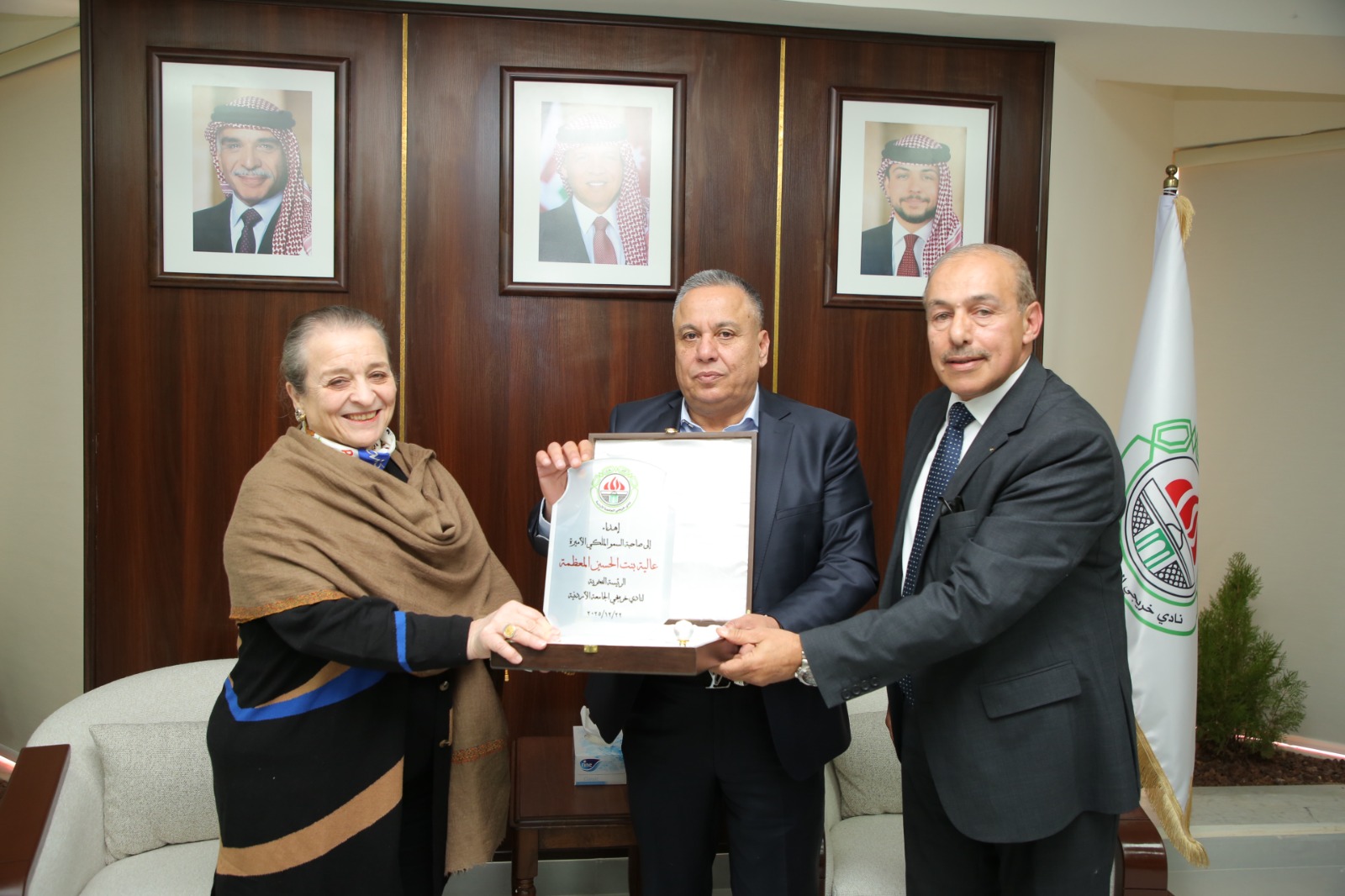 صاحبة السمو الملكي الأميرة عالية بنت الحسين المعظمة الرئيسة الفخرية تزور نادي خريجي الجامعة الأردنية