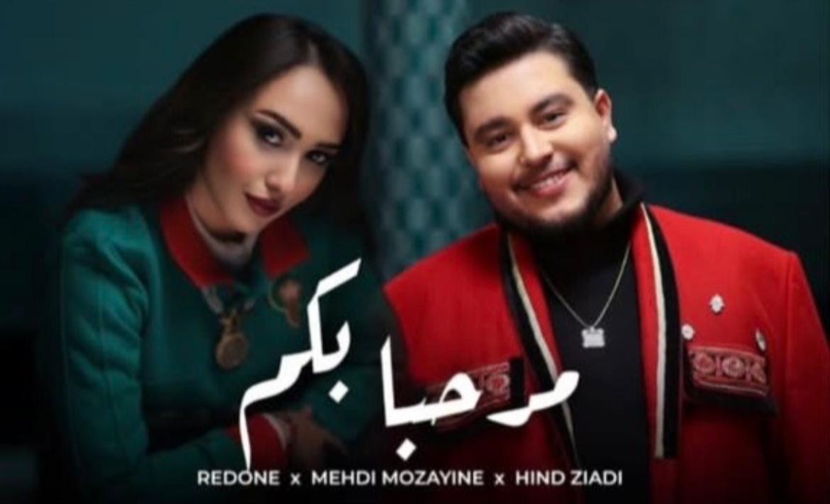 الألبوم الرسمي لكأس الأمم الإفريقية ريدوان يكتسح المشاهدات عالميًا ويتصدر قوائم الأغاني في دول متعددة خلال زمن قياسي