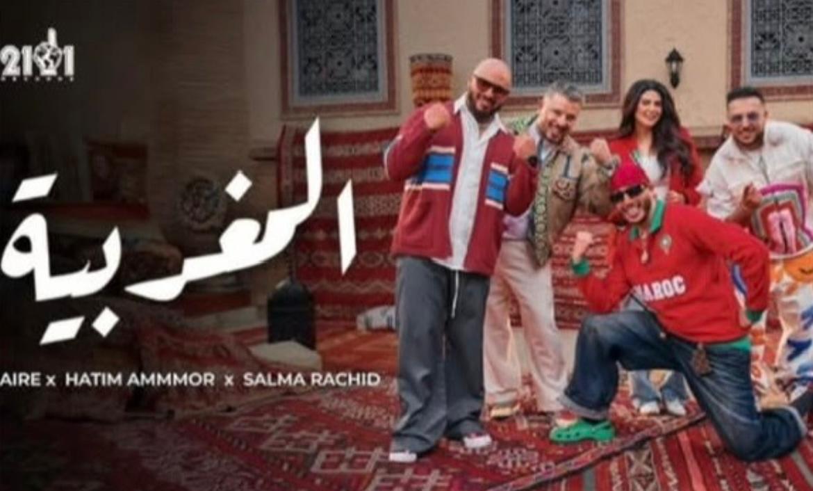 الألبوم الرسمي لكأس الأمم الإفريقية ريدوان يكتسح المشاهدات عالميًا ويتصدر قوائم الأغاني في دول متعددة خلال زمن قياسي