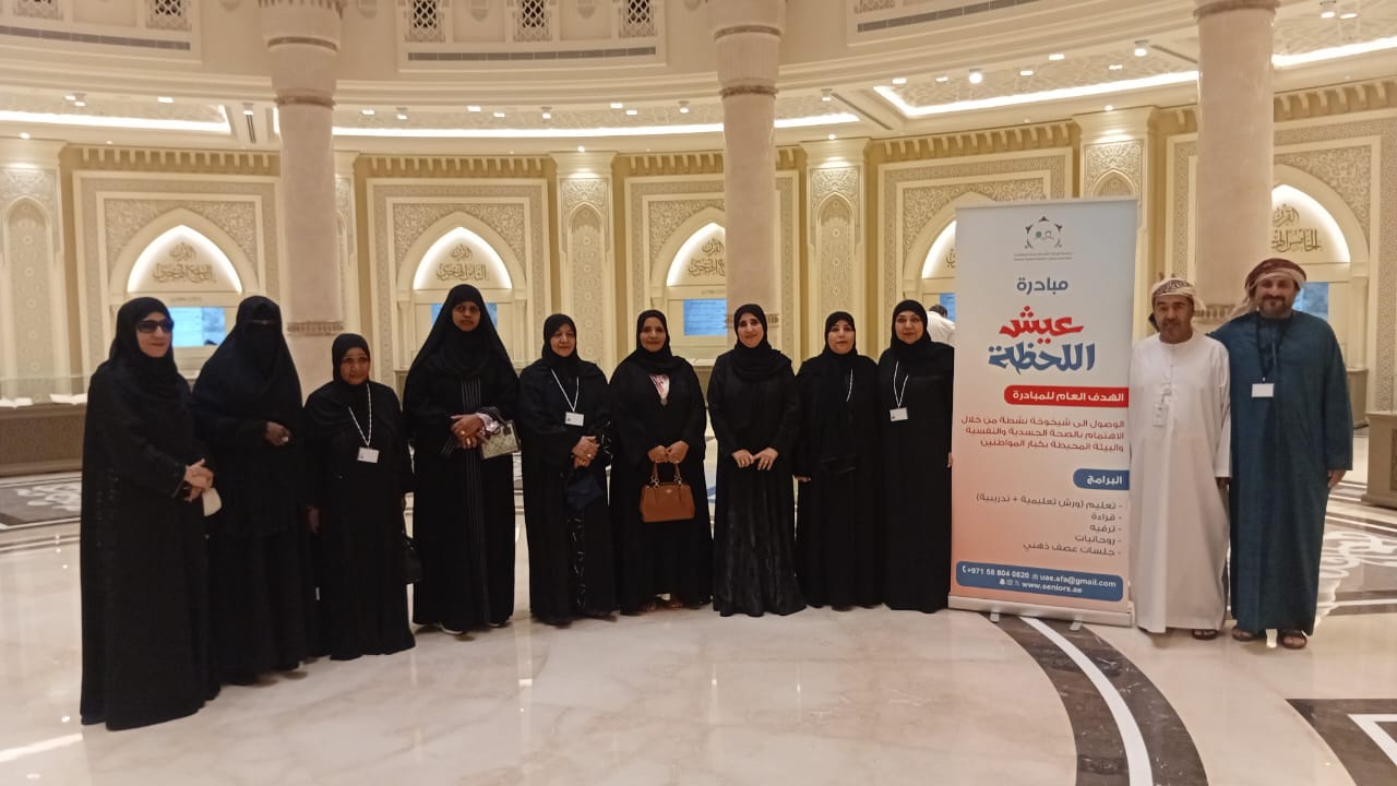 رحلة ثقافية لكبار المواطنين إلى مجمع القرآن الكريم في الشارقة ضمن مبادرة «عِش اللحظة»