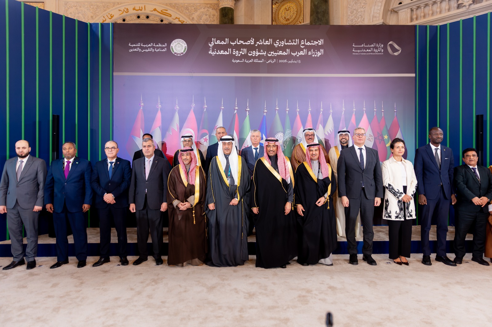 الاجتماع التشاوري العاشر لأصحاب المعالي الوزراء العرب المعنيين بشؤون الثروة المعدنية يشهد الإطلاق الرسمي للمكتبة الرقمية للدراسات التعدينية العربية