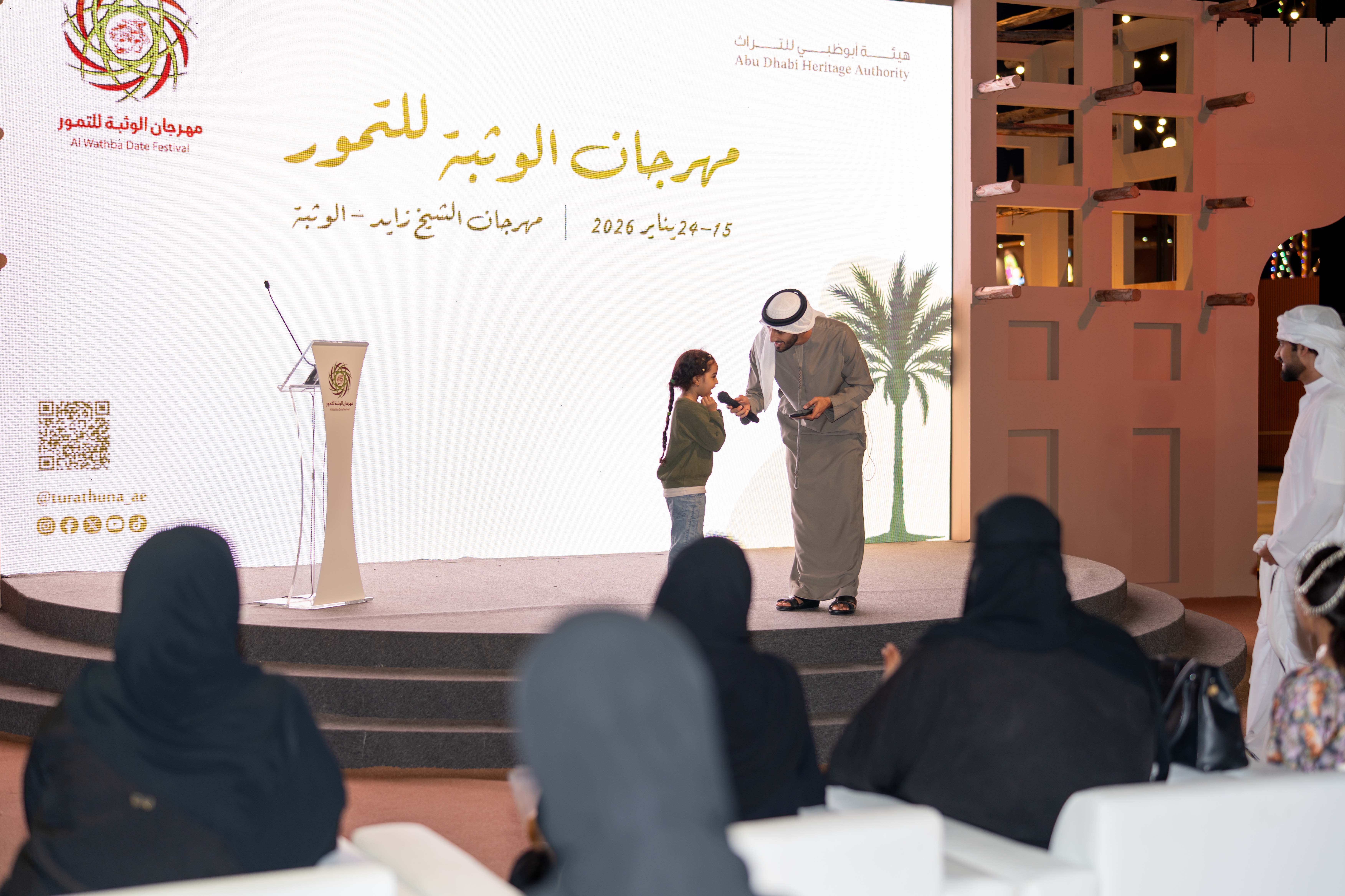 برعاية منصور بن زايد.. انطلاق الدورة الثالثة من مهرجان الوثبة للتمور