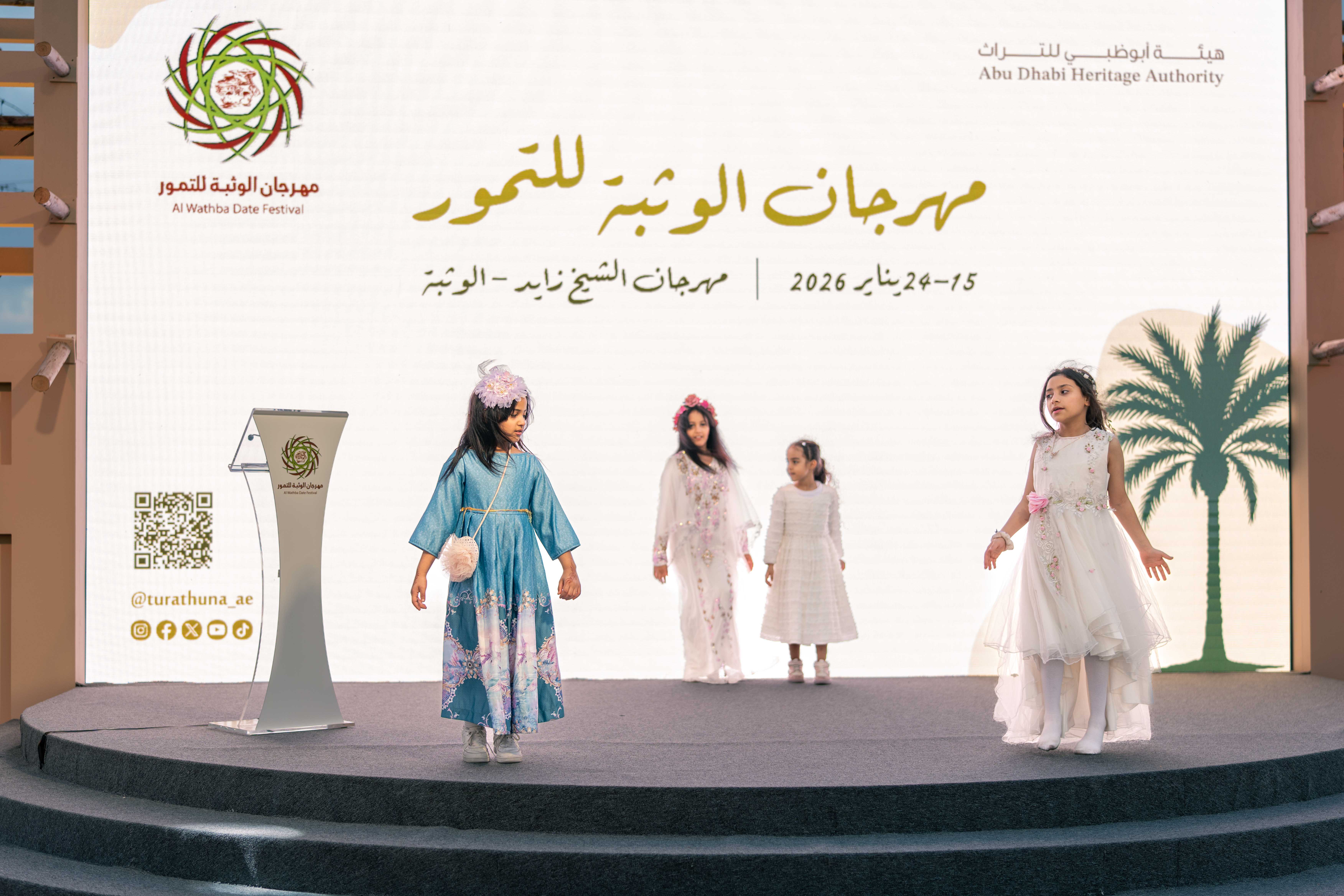 «الوثبة للتمور» يواصل فعالياته ويعلن نتائج المزاينة