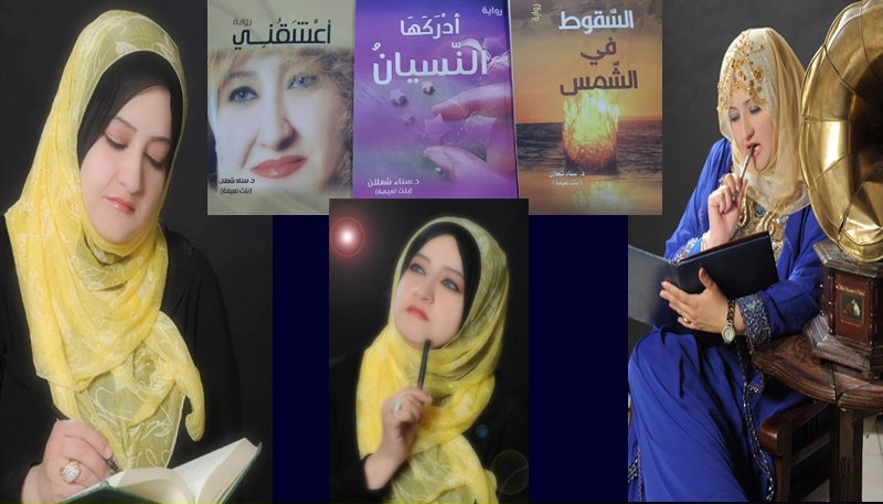 أ. د. سناء الشّعلان تفوز بجائزة أفضل شخصيّة عربيّة في المجال العلميّ للعام 2025