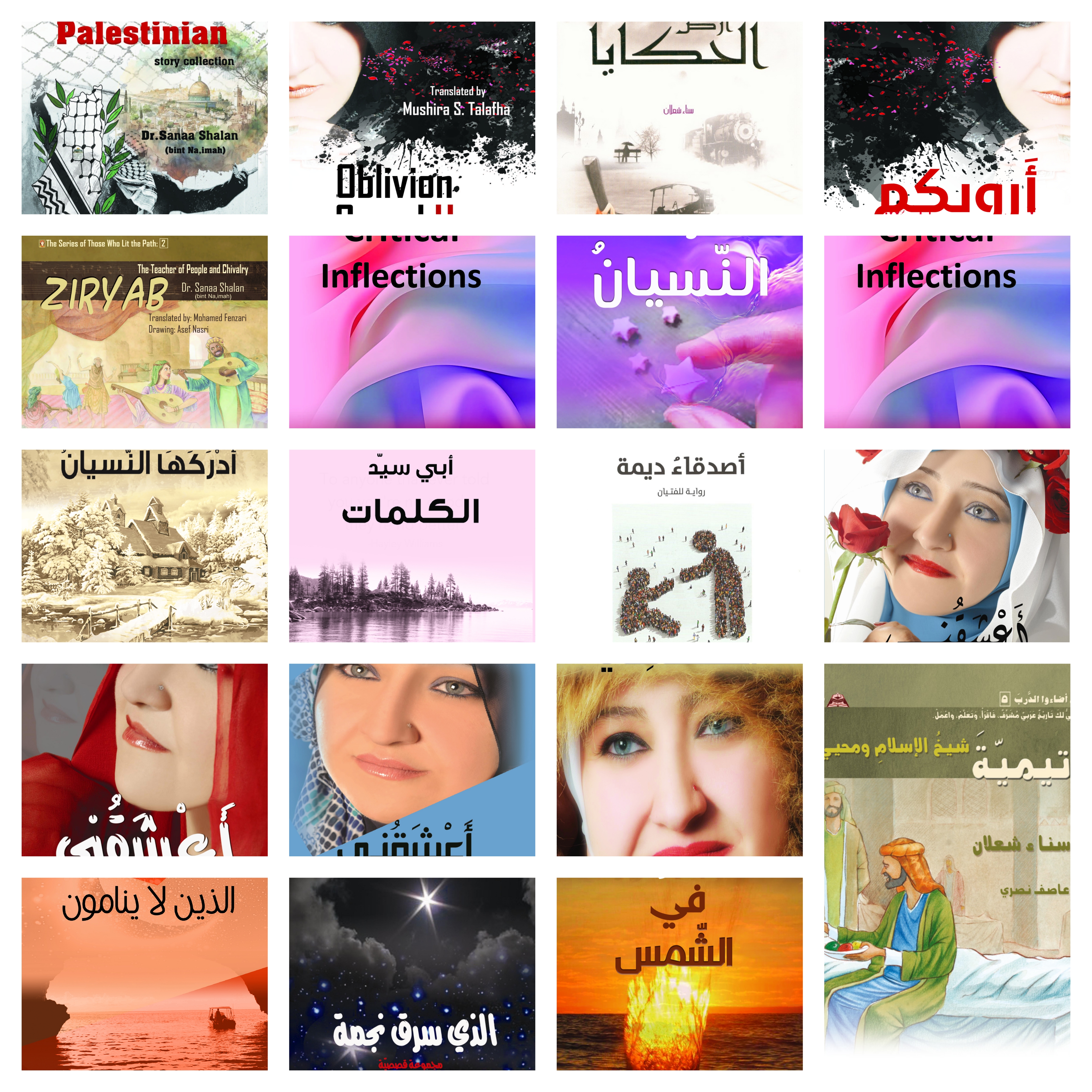 أ. د. سناء الشّعلان تفوز بجائزة أفضل شخصيّة عربيّة في المجال العلميّ للعام 2025