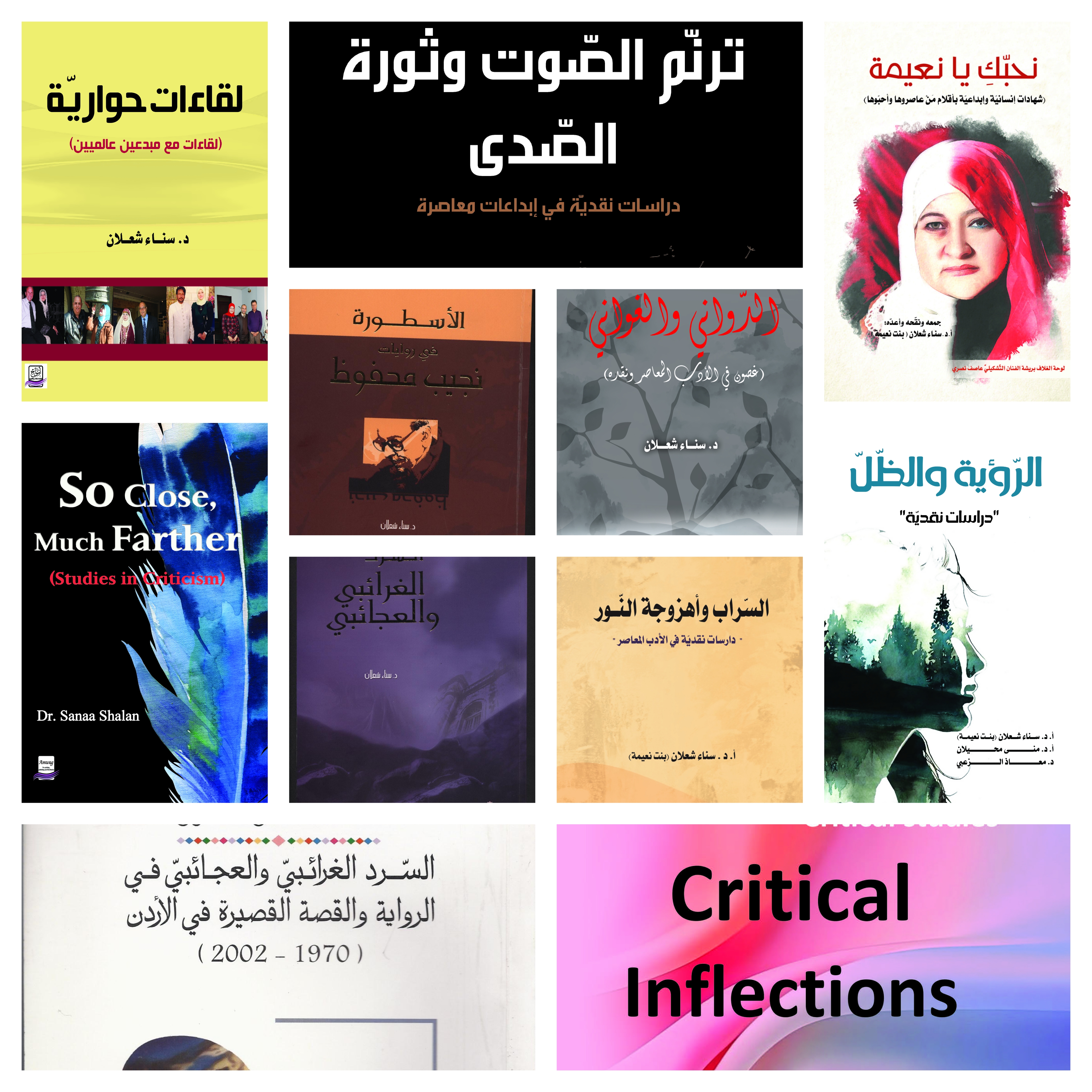 أ. د. سناء الشّعلان تفوز بجائزة أفضل شخصيّة عربيّة في المجال العلميّ للعام 2025