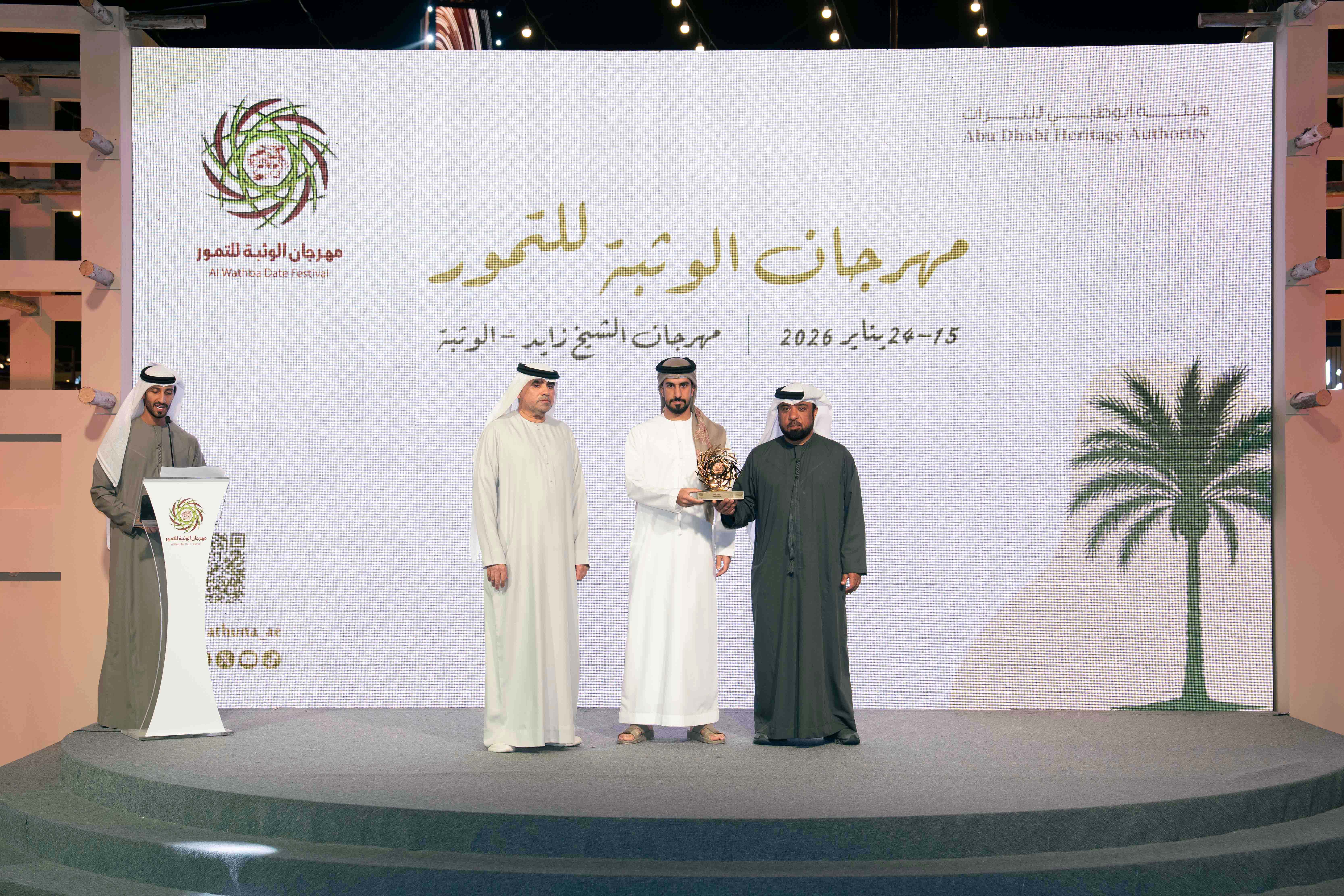 مهرجان الوثبة للتمور يختتم فعالياته ويتوج الفائزين بمسابقاته