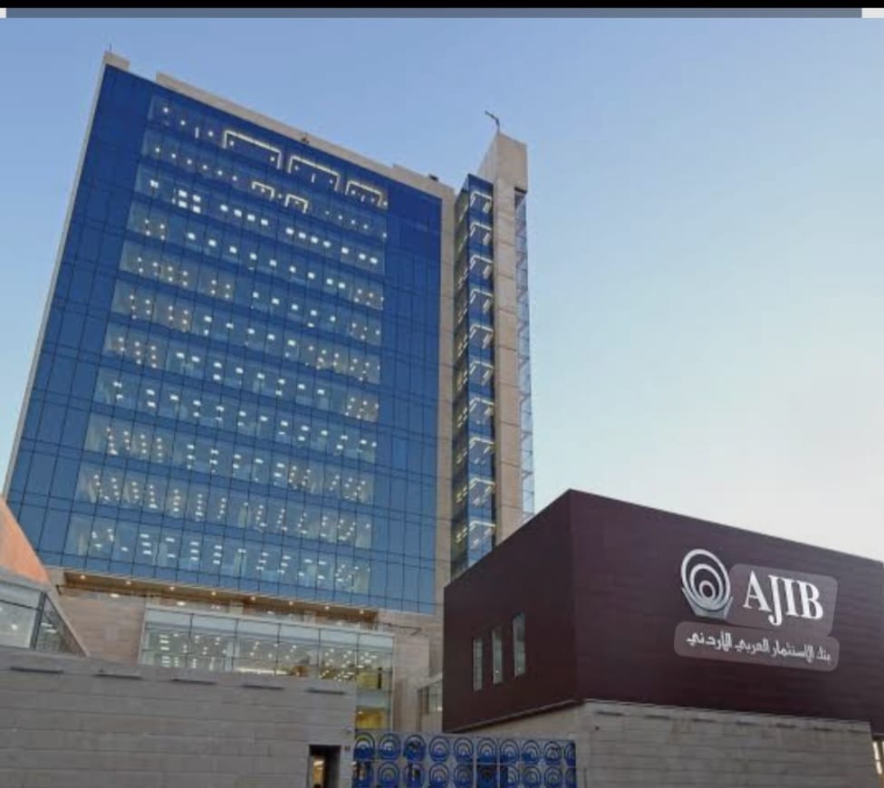 مجلس إدارة بنك الاستثمار العربي الأردني يوصي بتوزيع أرباح نقدية بنسبة 12