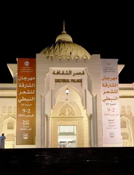 الشارقة للشعر النبطيضمن فعاليات أصوات شعرية تصدح بحب الوطن وأخرى تتأمل التجربة الإنسانية