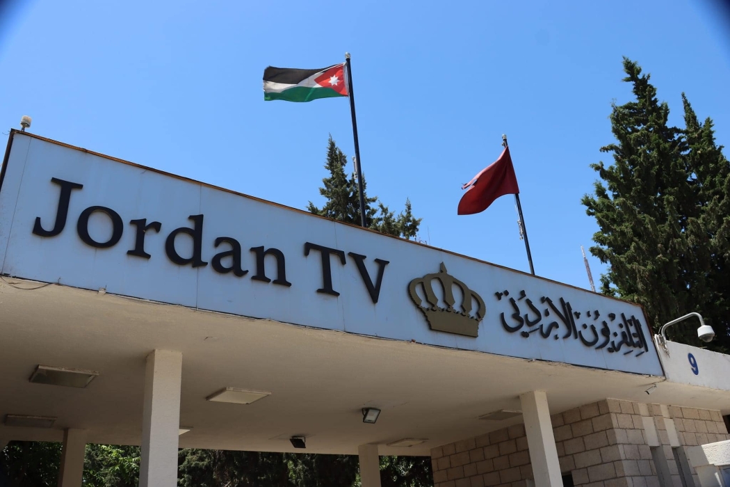 حلة جديدة لمنصة التلفزيون الأردني الرقمية شاشة الوطن بين يديك أينما كنت.
